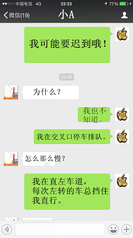 图1 粉丝交流