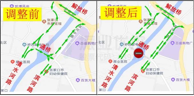 图4 通桥（清水河路-滨河路）优化前后对比图