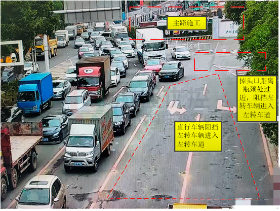 图4 主路施工，直行与掉头车辆阻挡左转车辆进入路口